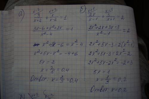 Решите уравнение; a) 3/x+2+x/x-2=1 б) 2x/x-1+3/x+1=2 в) 1/x-3+x/x+3=1 г) 3x/x-2-5/x+2=3