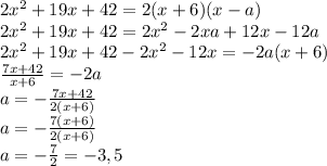 2x^2+19x+42=2(x+6)(x-a)\\
2x^2+19x+42=2x^2-2xa+12x-12a\\
2x^2+19x+42-2x^2-12x=-2a(x+6)\\
 \frac{7x+42}{x+6} =-2a\\
a=-\frac{7x+42}{2(x+6)}\\
a=-\frac{7(x+6)}{2(x+6)}\\
a=-\frac{7}{2}=-3,5