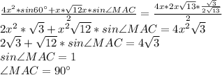 \frac{ 4x^2*sin60а+x*\sqrt{12}x * sin \angle MAC}{2} = \frac{4x*2x\sqrt{13}* \frac{\sqrt{3}}{ 2 \sqrt{13}}}{2} \\
 2x^2*\sqrt{3}+x^2\sqrt{12}*sin\angle MAC = 4x^2\sqrt{3} \\
2\sqrt{3}+\sqrt{12}*sin \angle MAC = 4\sqrt{3} \\
 sin \angle MAC = 1 \\
 \angle MAC = 90а \\
