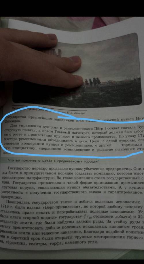 Напишите основное каждого пункта этого параграфа. нужно