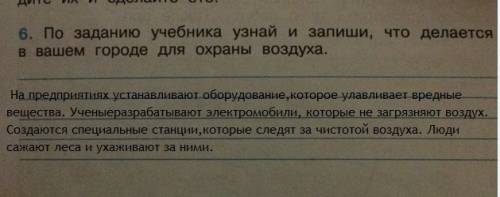 Новосибирск. что делается в вашем городе для охраны воздуха?