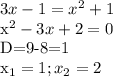 3x-1=x^2+1

x^2-3x+2=0

D=9-8=1

x_{1}=1; x_{2}=2