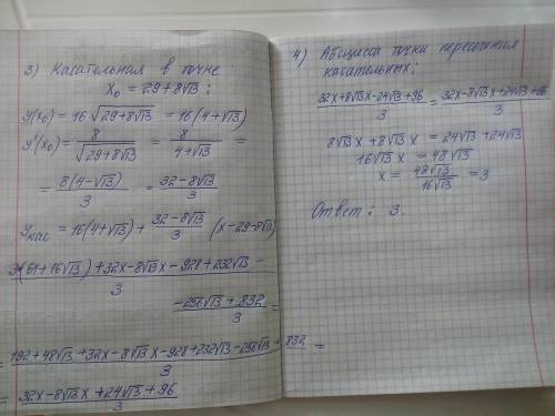 Кграфику функции y=16√x в точках его пересечения с прямой y=2x+6 проведены две касательные. найти аб