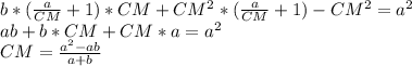 b*(\frac{a}{CM}+1)*CM+CM^2*(\frac{a}{CM}+1)-CM^2 = a^2 \\
 ab+b*CM+CM*a=a^2 \\ 
 CM= \frac{a^2-ab}{a+b}