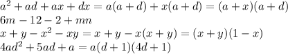 a^2+ad+ax+dx=a(a+d)+x(a+d)=(a+x)(a+d)\\
6m - 12 - 2 + mn\\
x+y-x^2-xy=x+y-x(x+y)=(x+y)(1-x)\\
4ad^2+5ad+a=a(d+1)(4d+1)