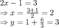2x-1=3
\\\
\Rightarrow x= \frac{3+1}{2} =2
\\\
\Rightarrow y=1+ \frac{6}{3} =3