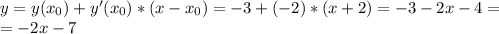 y = y(x_0) + y'(x_0)*(x-x_0) = -3 + (-2)*(x+2)=-3-2x-4=\\
=-2x-7
