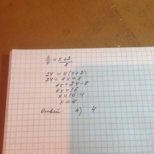 3/4=x+2/8 подробное 1)5 1/2 2) 8 2/3 3)22 4)4