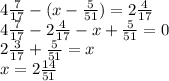 4 \frac{7}{17} -(x- \frac{5}{51}) =2 \frac{4}{17} \\ 4 \frac{7}{17} -2 \frac{4}{17} -x+ \frac{5}{51}=0 \\ 
2 \frac{3}{17} + \frac{5}{51}=x \\ x=2 \frac{14}{51}