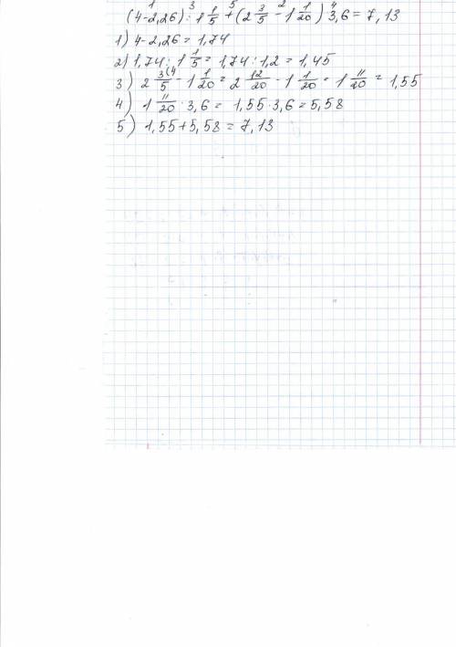 (4-2,26): 1 1/5 +(2 3/5- 1 1/20)*3,6