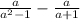 \frac{a}{ a^{2} -1} - \frac{a}{a+1} \\ 
