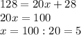 128=20x+28\\
20x=100\\
x=100:20=5