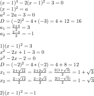 (x-1)^4-2(x-1)^2-3=0\\
(x-1)^2=a\\
a^2-2a-3=0\\
D=(-2)^2-4*(-3)=4+12=16\\
a_1=\frac{2+4}2=3\\
a_2=\frac{2-4}2=-1\\
\\
1)(x-1)^2=3\\
x^2-2x+1-3=0\\
x^2-2x-2=0\\
D=(-2)^2-4*(-2)=4+8=12\\
x_1=\frac{2+\sqrt{12}}2=\frac{2+2\sqrt{3}}2=\frac{2(1+\sqrt{3})}2=1+\sqrt3\\
x_2=\frac{2-\sqrt{12}}2=\frac{2-2\sqrt{3}}2=\frac{2(1-\sqrt{3})}2=1-\sqrt3\\
\\
2) (x-1)^2=-1\\
