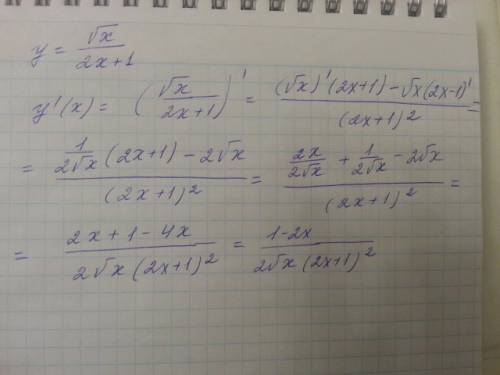 √x/2x+1 найти производную, кто может