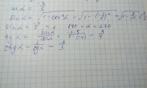 Известно что cos a =-3/5 и 180 < a < 270 найти sin a,tg a, ctg a