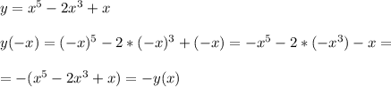 y=x^5-2x^3+x \\ \\ y(-x)=(-x)^5-2*(-x)^3+(-x)=-x^5-2*(-x^3)-x= \\ \\=
-(x^5-2x^3+x)=-y(x)