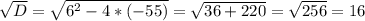 \sqrt{D}= \sqrt{6^2-4*(-55)} = \sqrt{36+220} = \sqrt{256} = 16