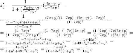 z_y'= \cfrac{1}{1+ (\frac{7x+y}{1-7xy})^2} \cdot ( \frac{7x+y}{1-7xy})'= \\\ = \cfrac{1}{\frac{(1-7xy)^2+(7x+y)^2}{(1-7xy)^2}} \cdot \frac{(7x+y)'(1-7xy)-(7x+y)(1-7xy)'}{(1-7xy)^2}= \\\ 
= \frac{(1-7xy)^2}{(1-7xy)^2+(7x+y)^2} \cdot \frac{(1-7xy)-(-7x)(7x+y)}{(1-7xy)^2}=\frac{(1-7xy)+7x(7x+y)}{(1-7xy)^2+(7x+y)^2} =
\\\
=\frac{1-7xy+49x^2+7xy}{1-14xy+49x^2y^2+49x^2+14xy+y^2} =
\frac{1+49x^2}{1+49x^2y^2+49x^2+y^2} =
\\\
=\frac{1+49x^2}{1+y^2+49x^2(1+y^2)} =\frac{1+49x^2}{(1+49x^2)(1+y^2)} =
 \frac{1}{1+y^2}