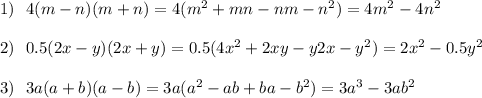 1) \ \ 4(m-n)(m + n) = 4(m^2 + mn - nm -n^2) = 4m^2 - 4n^2\\\\
2) \ \ 0.5(2x - y)(2x + y) = 0.5(4x^2 + 2xy - y2x - y^2) = 2x^2 - 0.5y^2\\\\
3) \ \ 3a(a + b)(a - b) = 3a(a^2 - ab + ba - b^2) = 3a^3 - 3ab^2