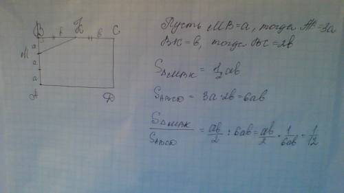 Впрямоугольнике abcd точка м делит сторону ав в отношении 2: 1. а точка к-середина стороны вс. найти