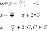 cos(x+ \frac{3 \pi }{7} )=-1
\\\\
x+ \frac{3 \pi }{7}= \pi +2 \pi C
\\\\
x= \frac{4 \pi }{7}+2 \pi C,C\in Z