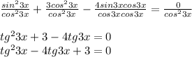 \frac{sin^23x}{cos^23x}+ \frac{3cos^23x}{cos^23x}- \frac{4sin3xcos3x}{cos3xcos3x}= \frac{0}{cos^23x} \\ 
 \\ 
tg^23x+3-4tg3x=0 \\ 
tg^23x-4tg3x+3=0