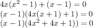 4x( x^{2} - 1) + (x - 1) =0 \\
(x - 1)(4x(x+1) + 1) =0 \\(x - 1)(4x^{2}+4x + 1)) =0 \\
