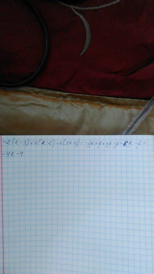 Решить . нужно всего лишь . -2 (к-3) + 4 (к-2) -2 (3к+1)