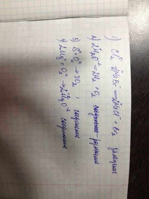 Расставьте коэффициенты и укажите тип реакции: 1) сl2+nabr-> nacl+br2 2)h2o-> h2+o2 3)s+o1-&gt