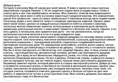 Написать рассказ на тему я в средневековье