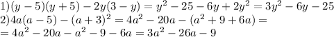1)(y-5)(y+5)-2y(3-y)=y ^{2} -25-6y+2y ^{2} =3y ^{2} -6y-25 \\ 
2)4a(a-5)-(a+3) ^{2} =4a ^{2} -20a-(a ^{2} +9+6a)= \\ =4a ^{2} -20a-a ^{2} -9-6a=3a ^{2} -26a-9