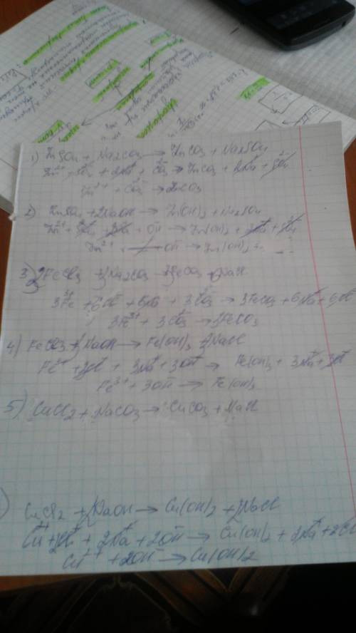 Краткое ионное уравнение znso4 + na2co3 znso4+ naoh fece3 + na2co3 fece3+naoh cucl2+naco3 cucl2+naoh