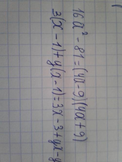 Разложить на множители: 16a² - 81 3(x - 1) + y(x - 1)