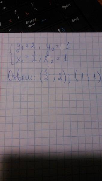 Х^у^+ху=2 ; 2х+у=3 как это решается