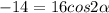 -14=16cos2 \alpha
