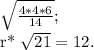\sqrt{ \frac{4*4*6}{14} } ;

r* \sqrt{21} =12.