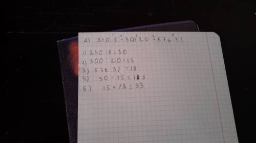 Решите действиями! а)240: 8-300: 20+576: 32= : 8+7 997 000: 1000*7+947)*100= !
