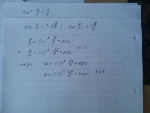 Решить это уравнение sin^2 x/2=3/4 (можно с объяснением)