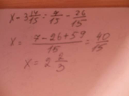 3-(х-3)=1 реши уравнение. если можно, поскорей,