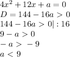 4x^2+12x+a=0 \\
D=144-16a\ \textgreater \ 0 \\
144-16a\ \textgreater \ 0 |:16 \\
9-a\ \textgreater \ 0 \\
-a\ \textgreater \ -9 \\
a\ \textless \ 9 \\