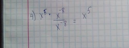 Решить уравения) 1) 61a-11b+50 при дано: 2a-7b+5/7a-2b+5=9 2) 18x^7*x^13: (3x^10)^2 3)x^12*x^5/x^16