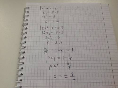 Решите уравнение | x|+3=5; |2x|+3=9; 3/7+|4x|=1