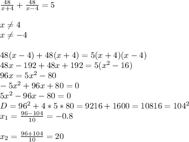 \frac{48}{x+4}+ \frac{48}{x-4}=5 \\ \\ 
x \neq 4 \\ 
x \neq -4 \\ \\ 
48(x-4)+48(x+4)=5(x+4)(x-4) \\ 
48x- 192+48x+192=5(x^2-16) \\ 
96x=5x^2-80 \\ 
-5x^2+96x+80=0 \\ 
5x^2-96x-80=0 \\ 
D=96^2+4*5*80=9216+1600=10816=104^2 \\ 
x_{1}= \frac{96-104}{10}= -0.8 \\ \\ 
x_{2}= \frac{96+104}{10}=20 


