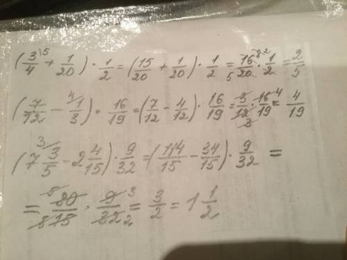 Выполните действия (3/4+1/20)×1/2; (7/12-1/3)×16/19; (7 3/5-2 4/15)×9/32