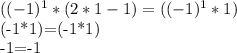 ((-1)^1*(2*1-1)=((-1)^1*1)

(-1*1)=(-1*1)

-1=-1