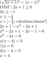 ( \sqrt{2x+1})^2=(x-1)^2\\ ODZ: 2x+1 \geq 0\\ 2x \geq -1\\ x \geq -\frac12\\ x \ e \ [-\frac12; +beskonechnost')\\ 2x+1=x^2-2x+1\\
x^2-2x+1-2x-1=0\\
x^2-4x=0\\
x(x-4)=0\\
1)x=0\\
2)x-4=0\\
x=4
