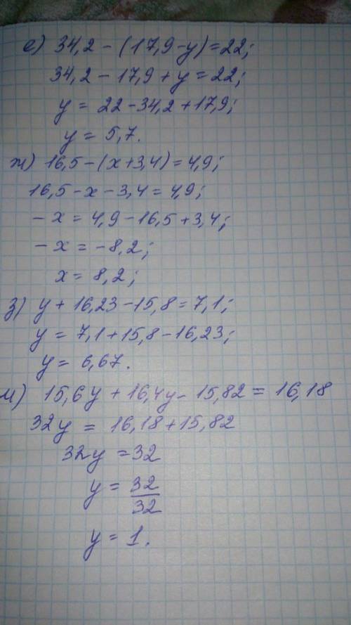 1. выполни сложение и вычитание: а) 7,8+6,9; б) 129+9,72; в) 8,1 – 5,46; г) 24,2+0,85; д) 83 – 0,009