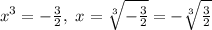 
x^3 = -\frac{3}{2}, \ x = \sqrt[3]{-\frac{3}{2}} = -\sqrt[3]{\frac{3}{2}}