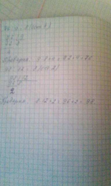 Выполни деление с остатком и сделай проверку 56: 5 71: 6 65: 18 50: 16 46: 3 81: 4 76: 9 98: 12