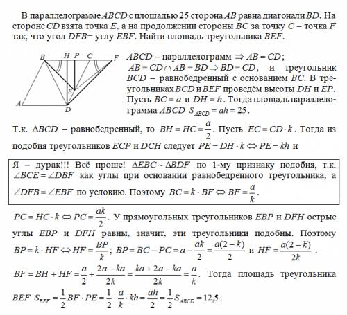Впараллелограмме abcd с площадью 25 сторона ab равна диагонали bd. на стороне cd взята точка e , а н